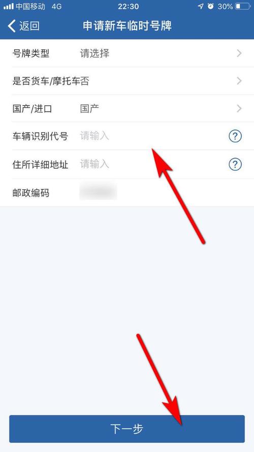  北京机动车号牌摇号申请：让您的车牌申请更顺利