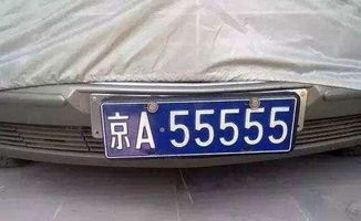 买个北京的车牌号多少钱