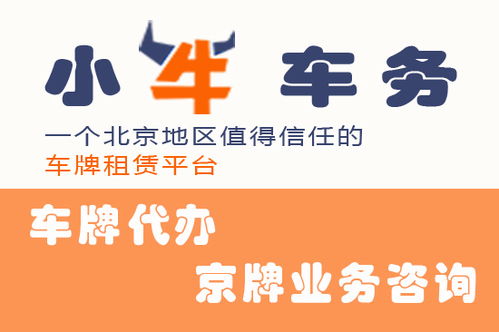 大兴区北京电车指标1年价格