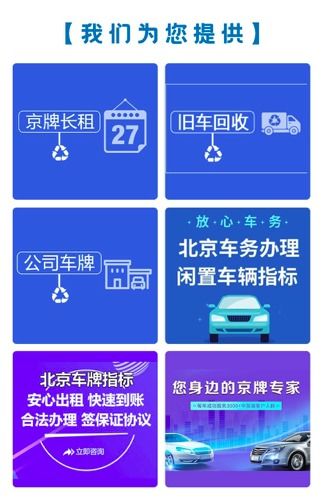 2023年北京租牌照租赁安全吗