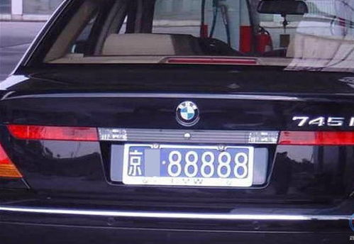 北京汽车牌照的价格