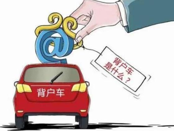 购买北京背户车亲身感受：便宜又实用,你值得拥有