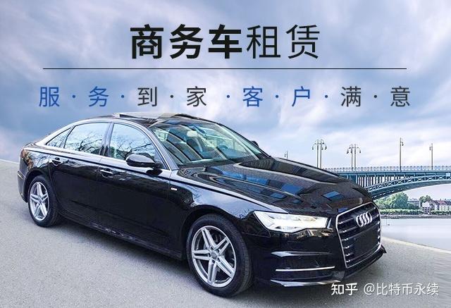 北京个人闲置汽车出租哪家好,北京闲置汽车租赁价格是多少？