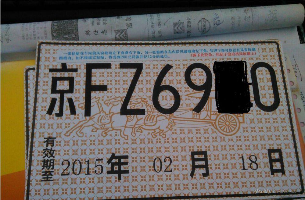 借给朋友北京牌照的车牌要回来了吗？