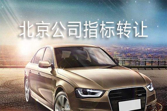 2023年北京车牌指标多少钱？京牌拍卖价格是多少？