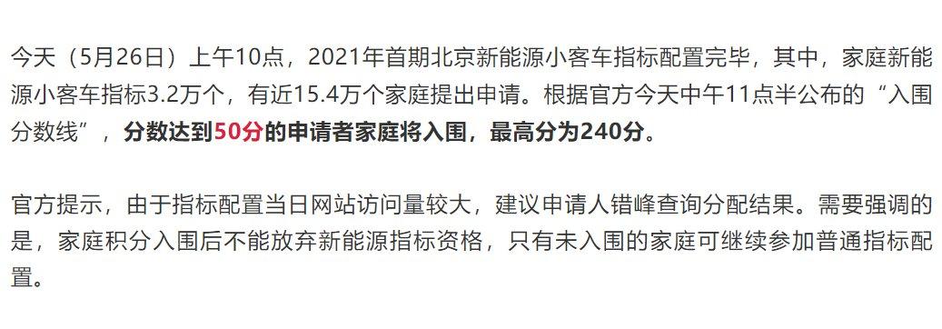 北京新能源汽车指标2023年能卖多少钱？租5年才能回本!