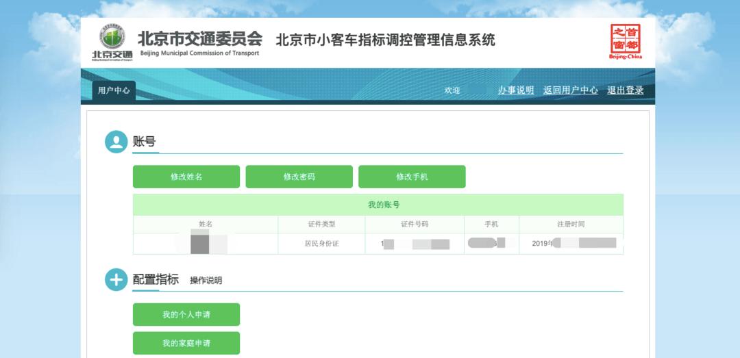 北京2023年新能源车指标只租不卖？服务平台上线了,快来试试