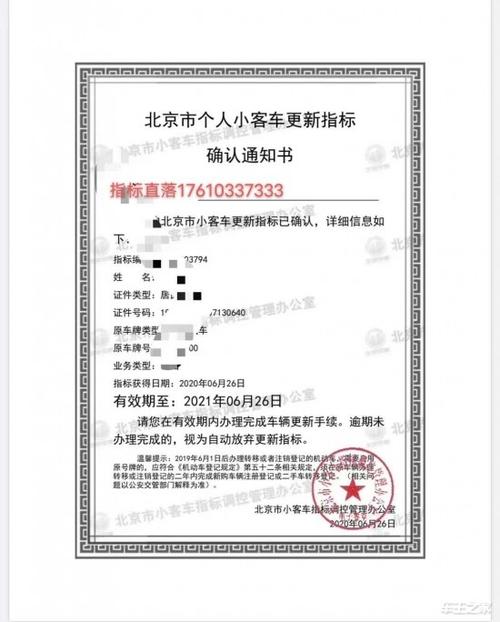 2023年北京京牌指标申请服务公司,北京2023年京牌摇号新政策