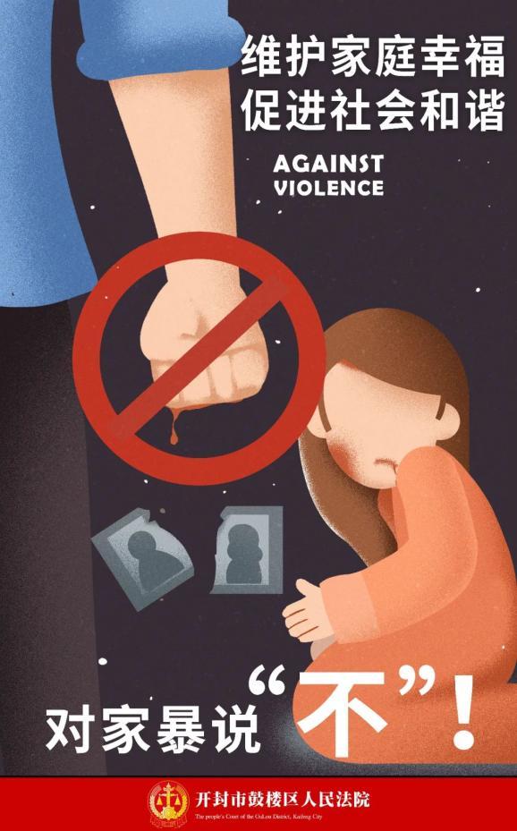 家庭暴力解决方法
