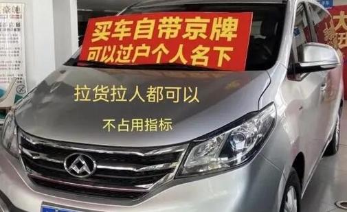 北京租车牌照多少钱一天？租一个车需要多长时间？