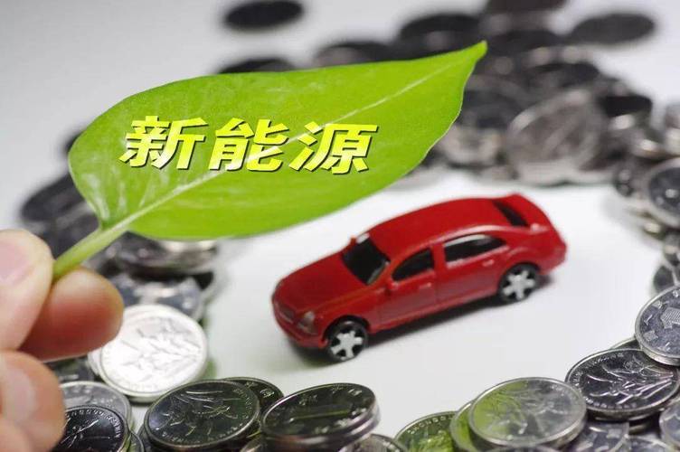北京新能源车指标租赁价格,租一年多少钱？