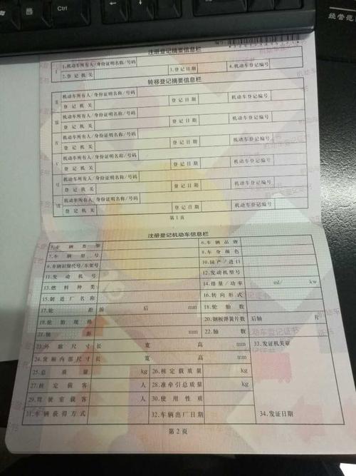 北京车管所办理抵押登记怎么办理？