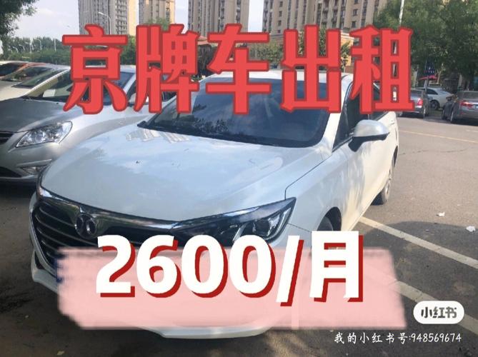 北京2023个人京牌出租：车牌号尾数是1的,将不能办理进京证