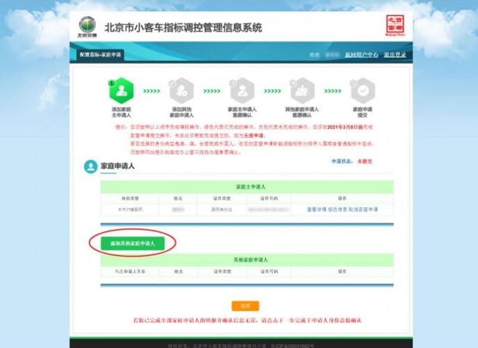 2023年,北京小客车摇号申请流程将这样变化!