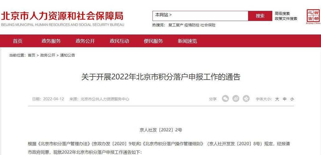 北京落户指标2022年还有那么多吗？看完你就知道!